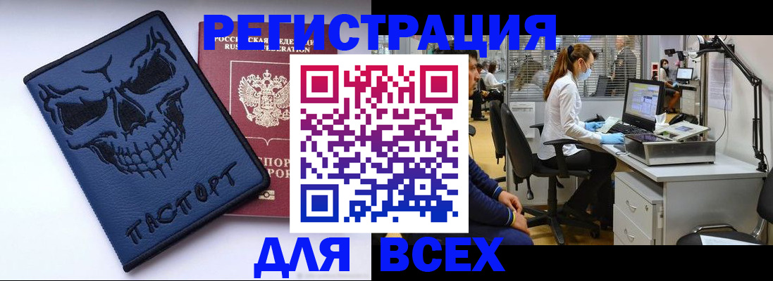 регистрация в Гаврилов-Яме